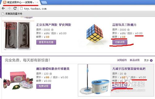 化妆品试用网站中常见的陷阱和骗局