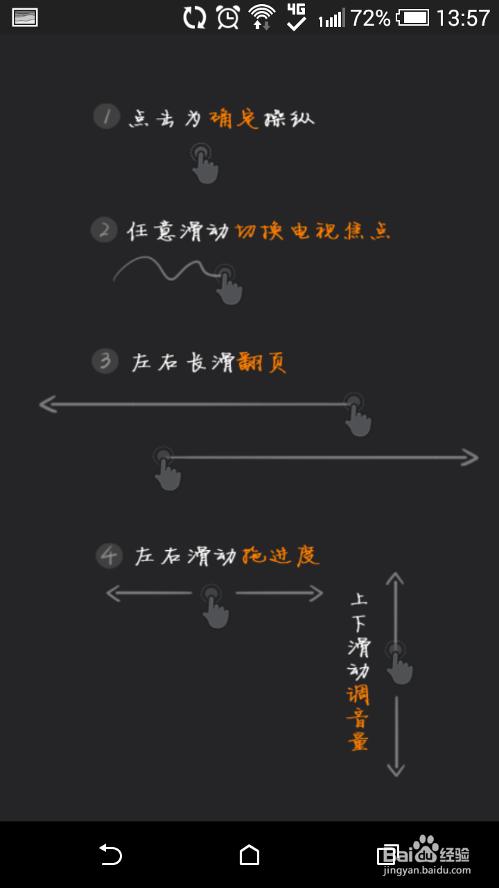 创维盒子使用推屏免费观看爱奇艺VIP教程