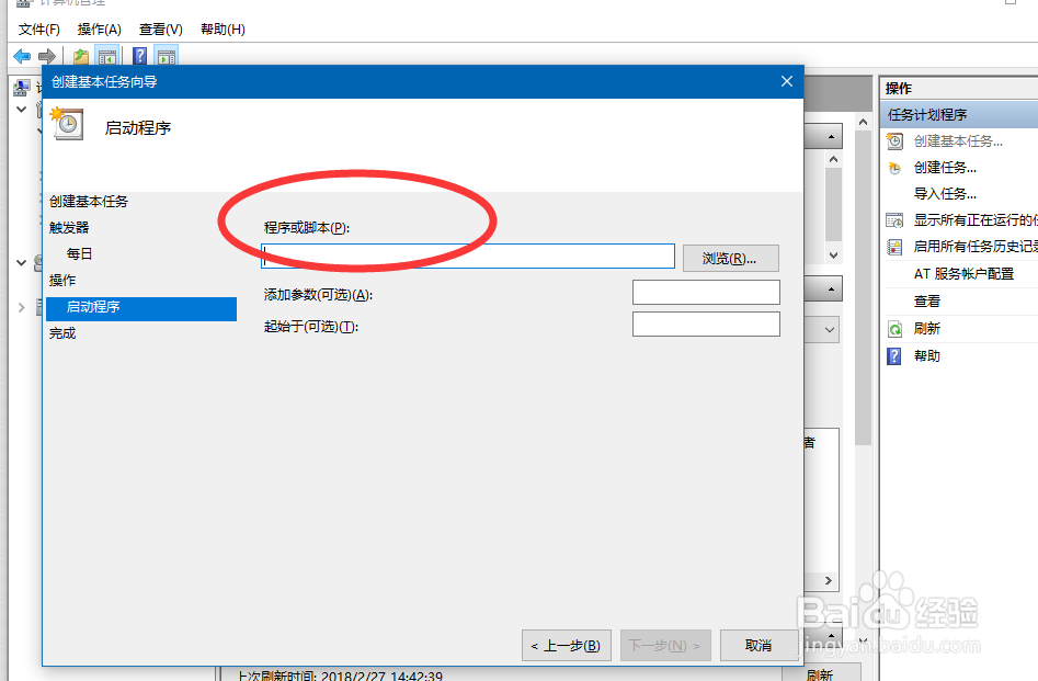 如何用计划任务程序让 Windows 自动高效工作？
