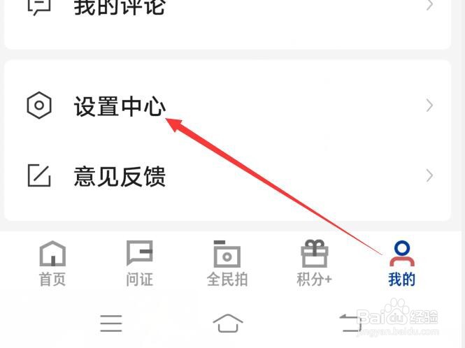 新华社软件如何取消直播小窗播放功能
