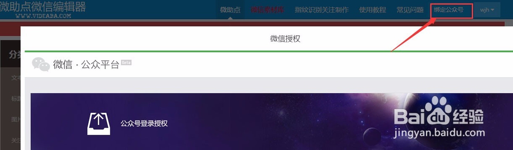 如何使用微信编辑器图文排版同步到微信