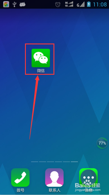 微信好友要怎么拉黑如何拉黑微信好友
