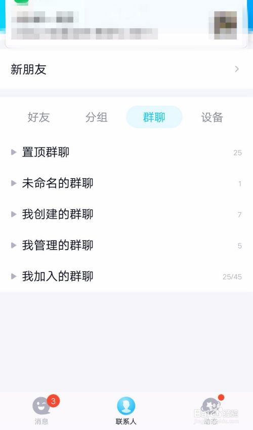 QQ群里怎么添加课程回放功能?