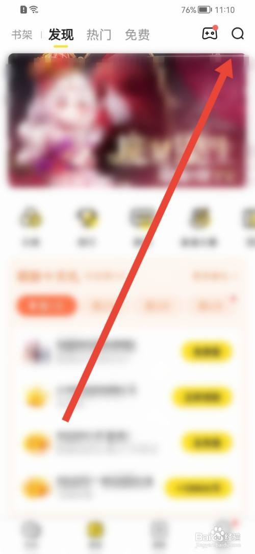 快看历史搜索记录如何删除