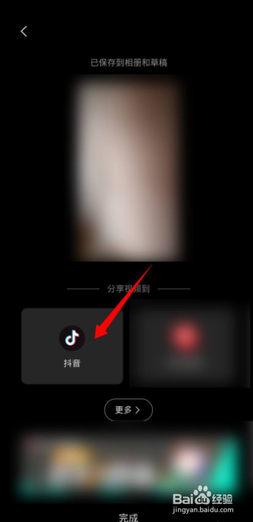 抖音怎么录音自己的声音上传