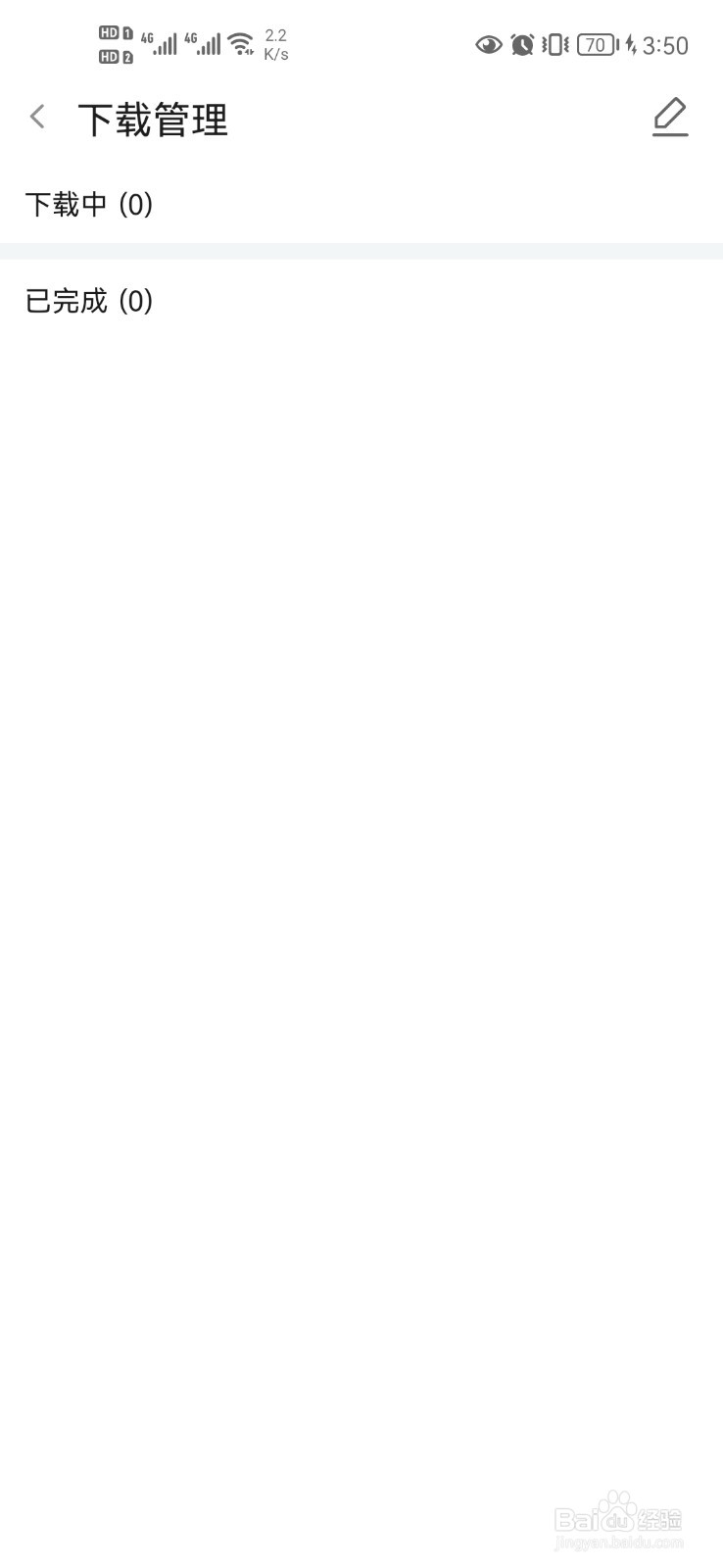 斗鱼如何查看已经下载的视频