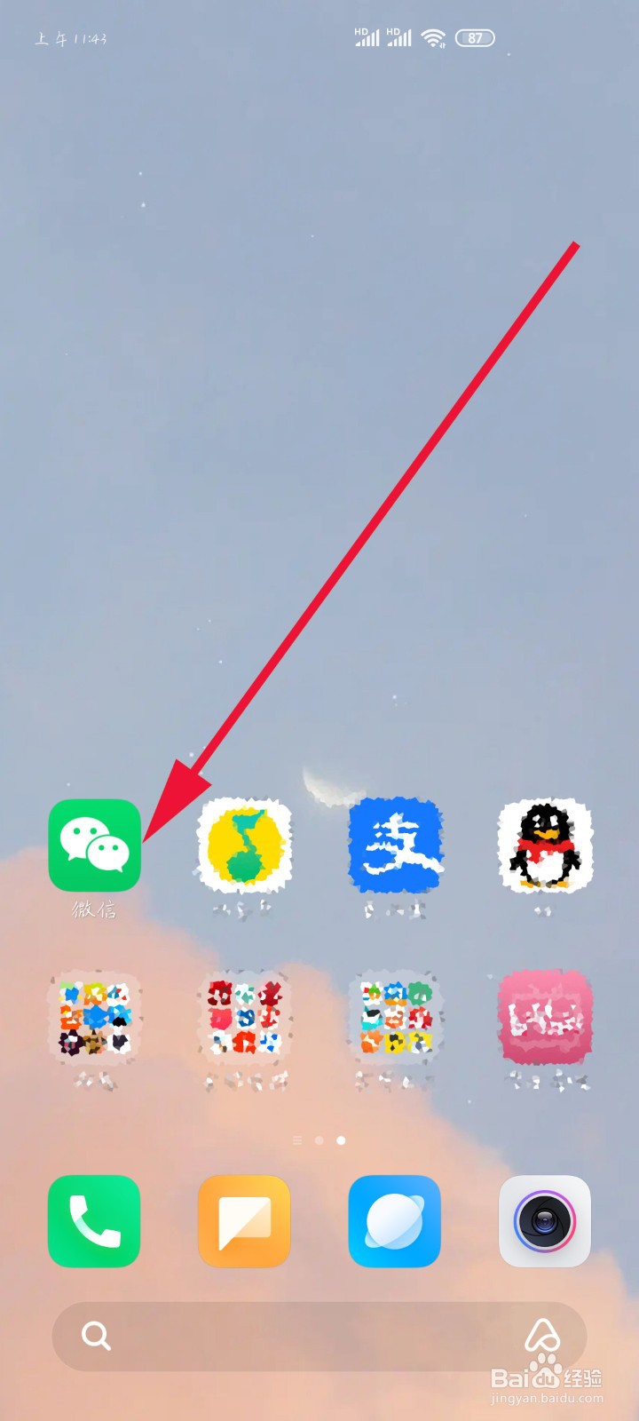 如何设置微信红包退款方式