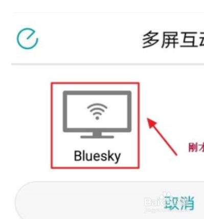华为手机屏幕如何投射同步播放到电脑上？