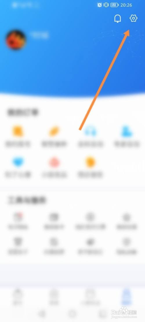 健康云如何撤销隐私授权