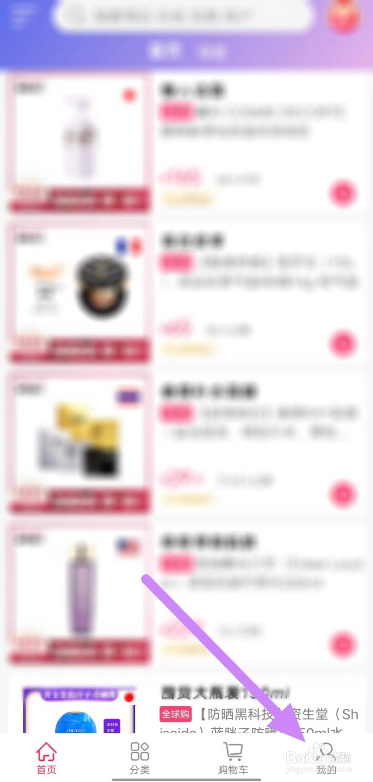 聚美如何查看性别？