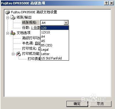 针式打印机怎么用