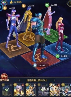 圣斗士星矢正义传说美人鱼试炼通关阵容推荐