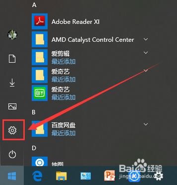 win10如何卸载skype软件?