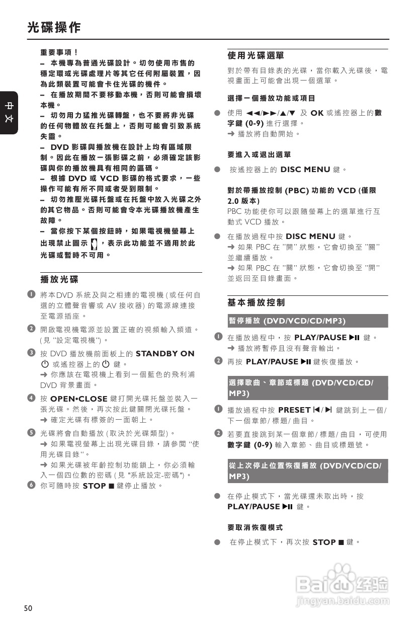 飞利浦 MCD290音响使用说明书:[1]