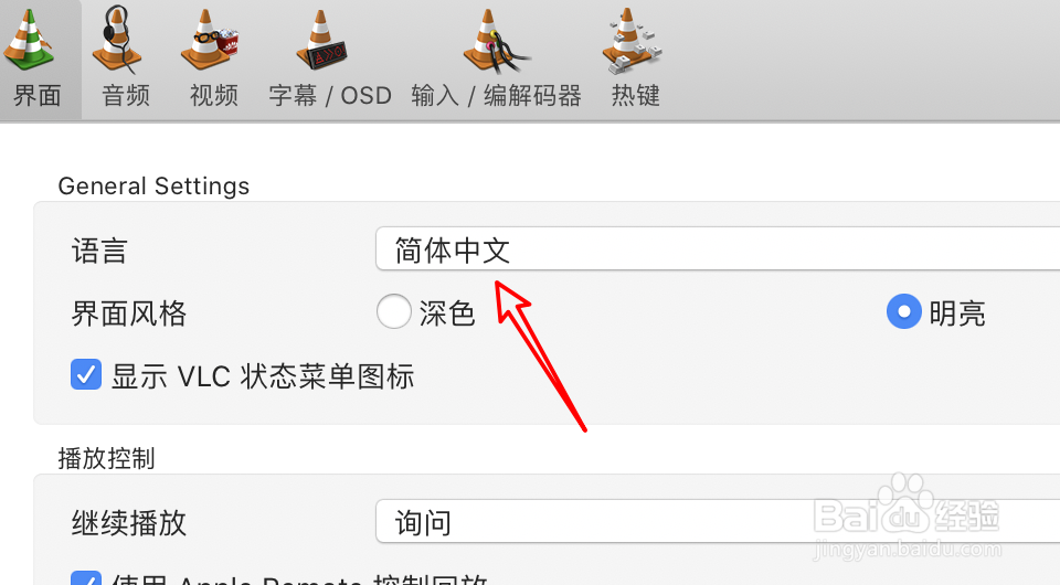 mac VLC视频播放器怎么设置界面为繁体中文