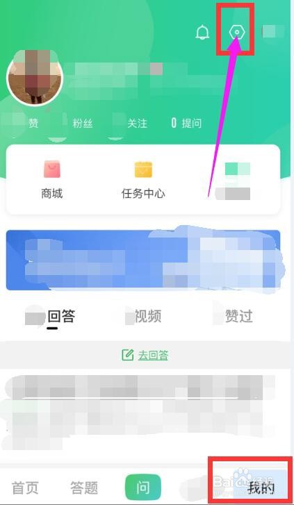 手机百度知道怎么修改个人资料
