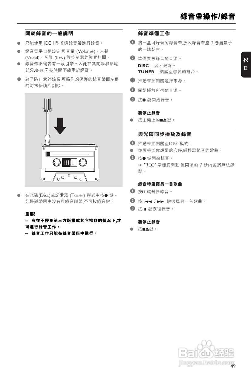 飞利浦 FWD132 DVD HI-FI音响使用说明书:[2]