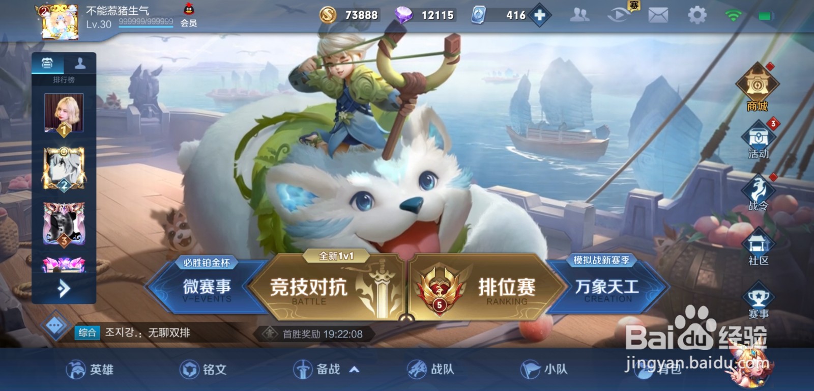 王者荣耀怎么获得心动瞬间拖尾