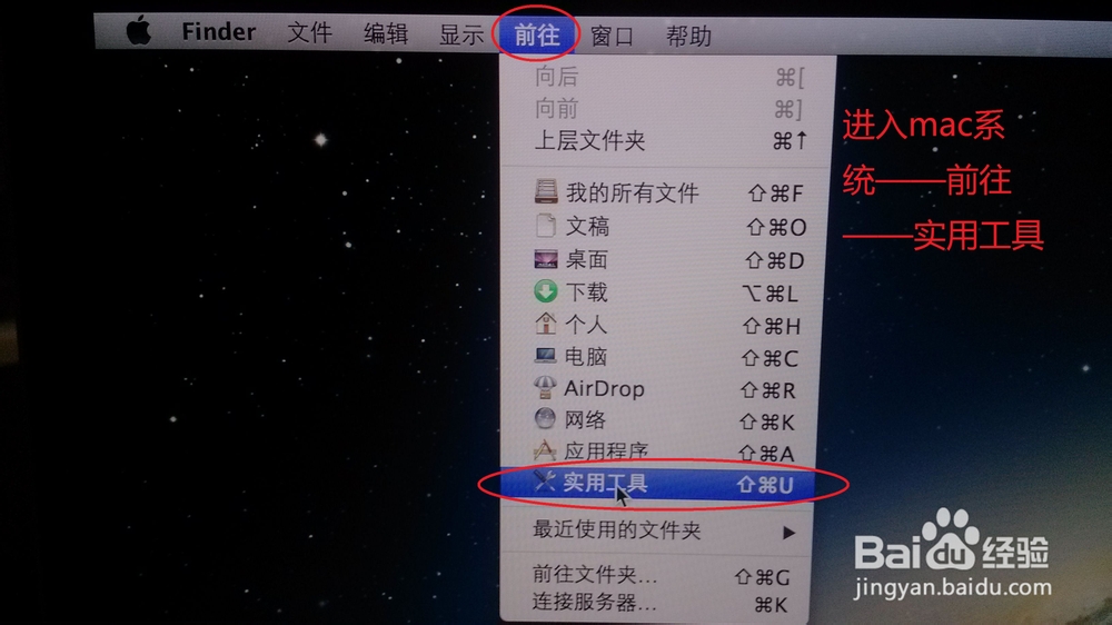 苹果系统装win7教程