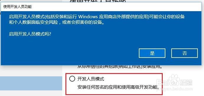 Win11开发者预览打不开如何操作