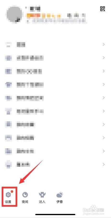 qq怎么开启人脸识别功能