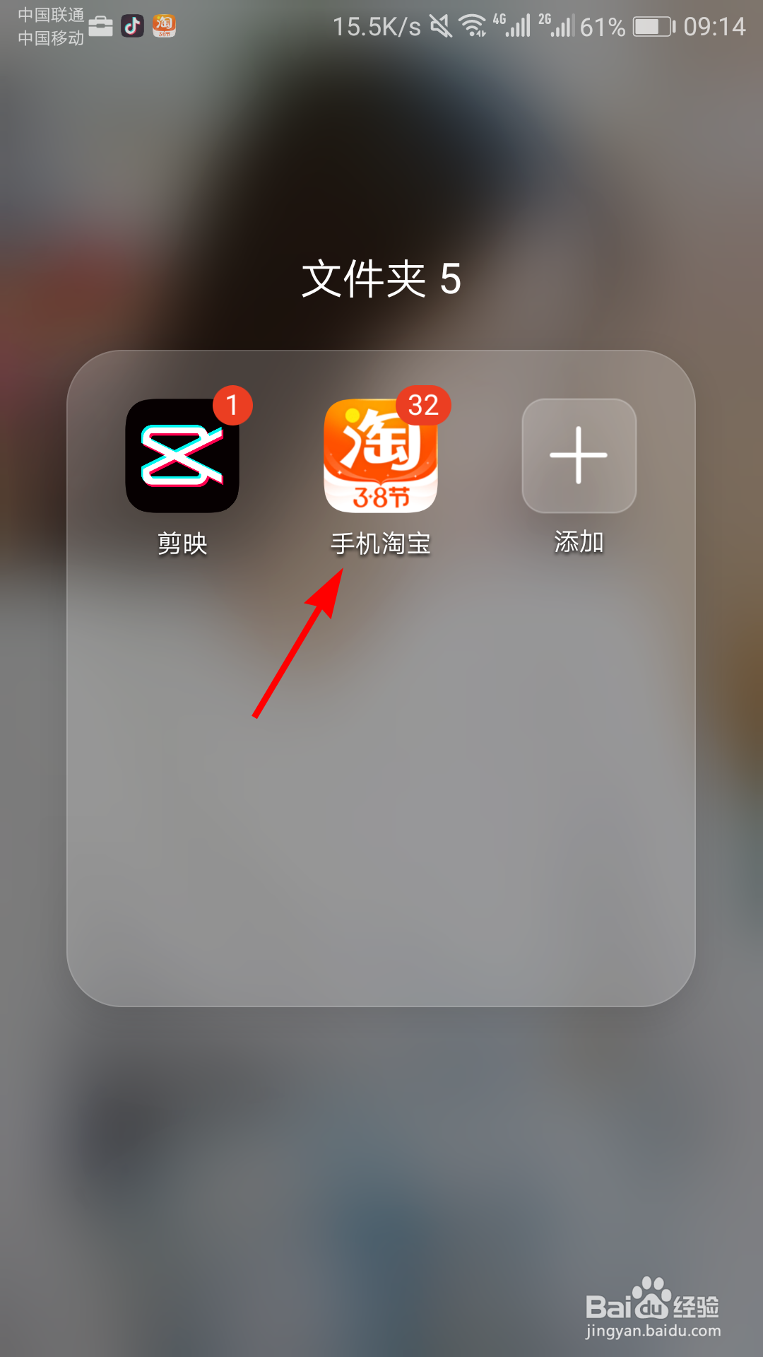 淘宝怎么更换头像