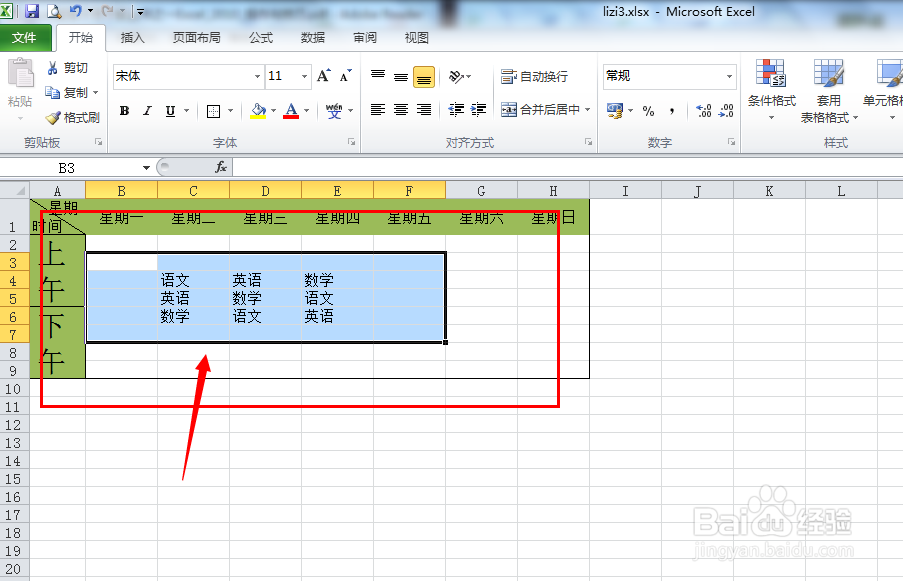 EXCLE：[58]如何制作立体感单元格