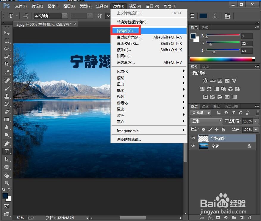如何在ps中给文字添加粗麻布纹理化和投影效果