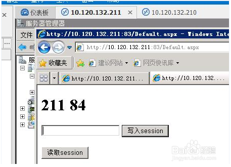 Nginx如何处理Session共享问题