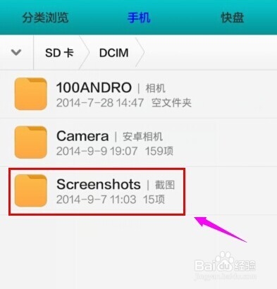 小米4怎么截图?小米4如何截屏