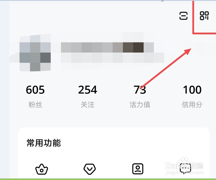 怎么保存我的百家号二维码到手机上