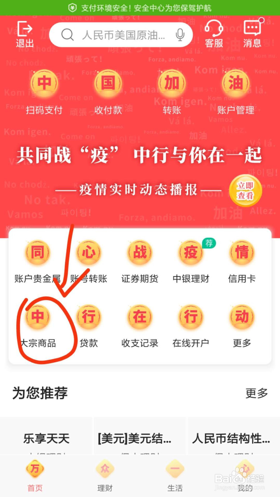 原油暴跌,怎么购买原油