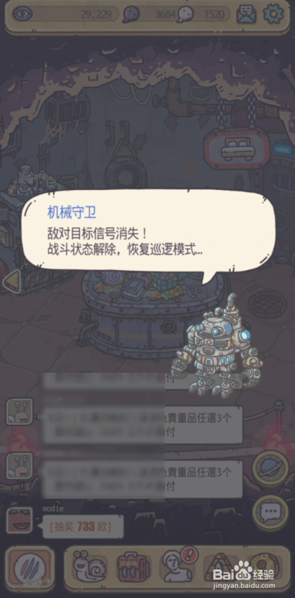 最强蜗牛机器人怎么干掉
