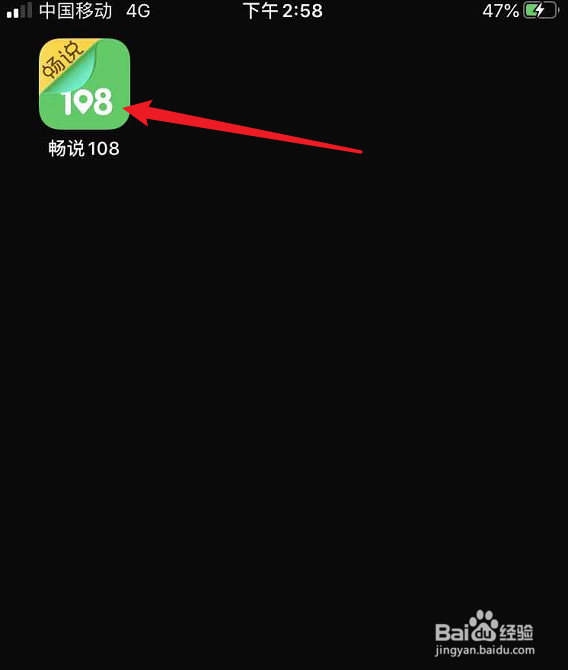 畅说108怎么绑定微信