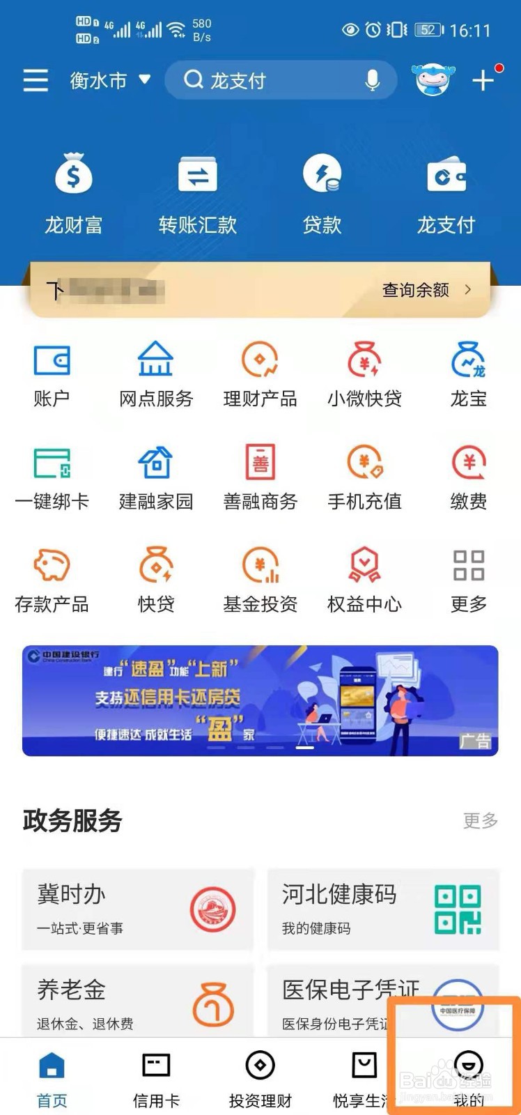 怎么查自己的银行卡号