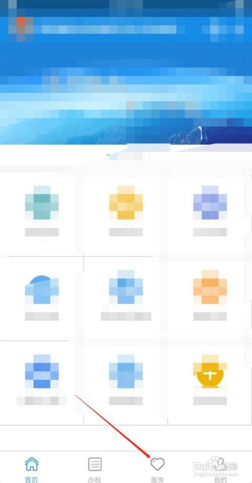 重庆税务app怎么进入办税地图