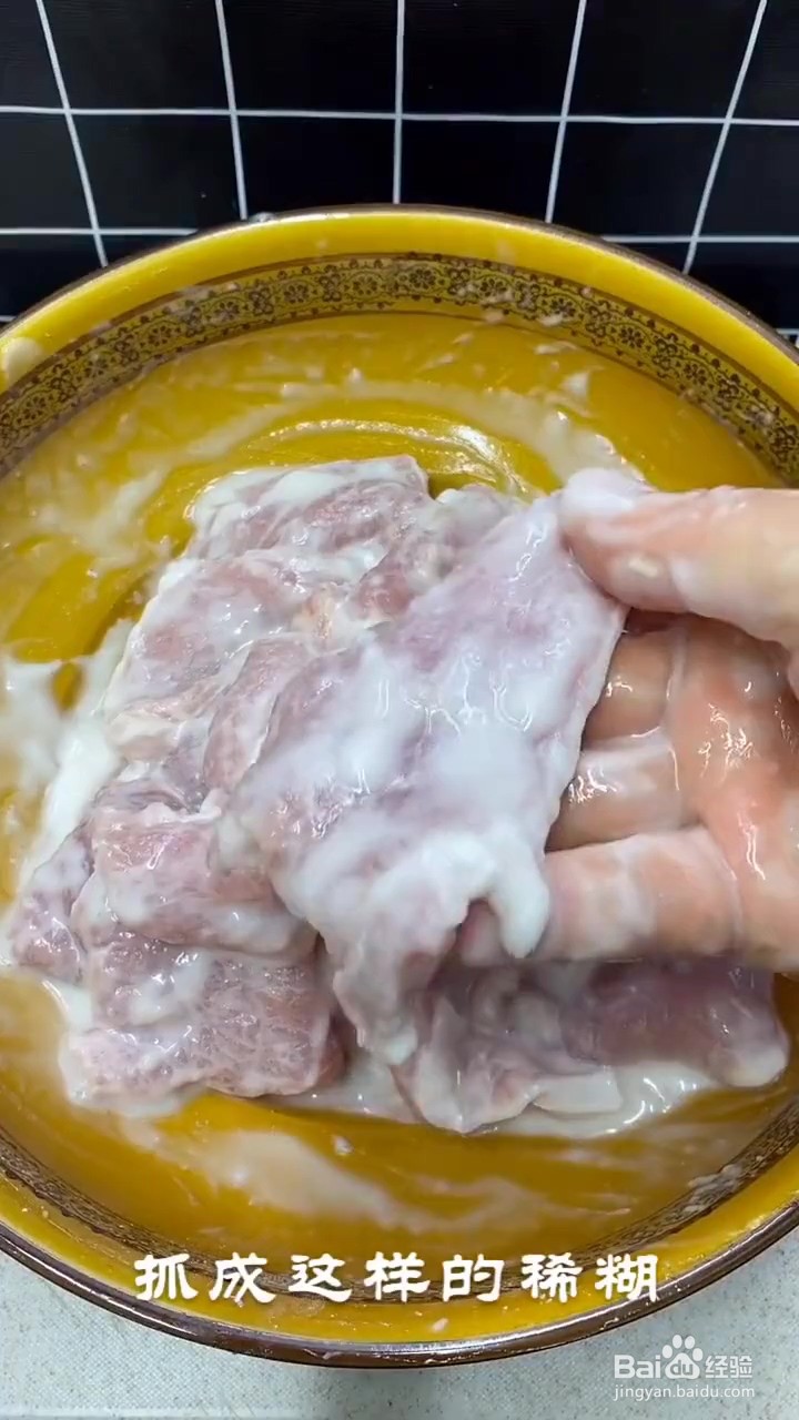 如何制作锅包肉