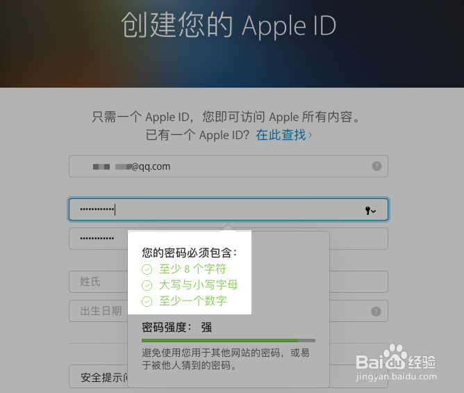苹果iPhone7怎么注册Apple ID