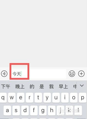 苹果手机怎样换行