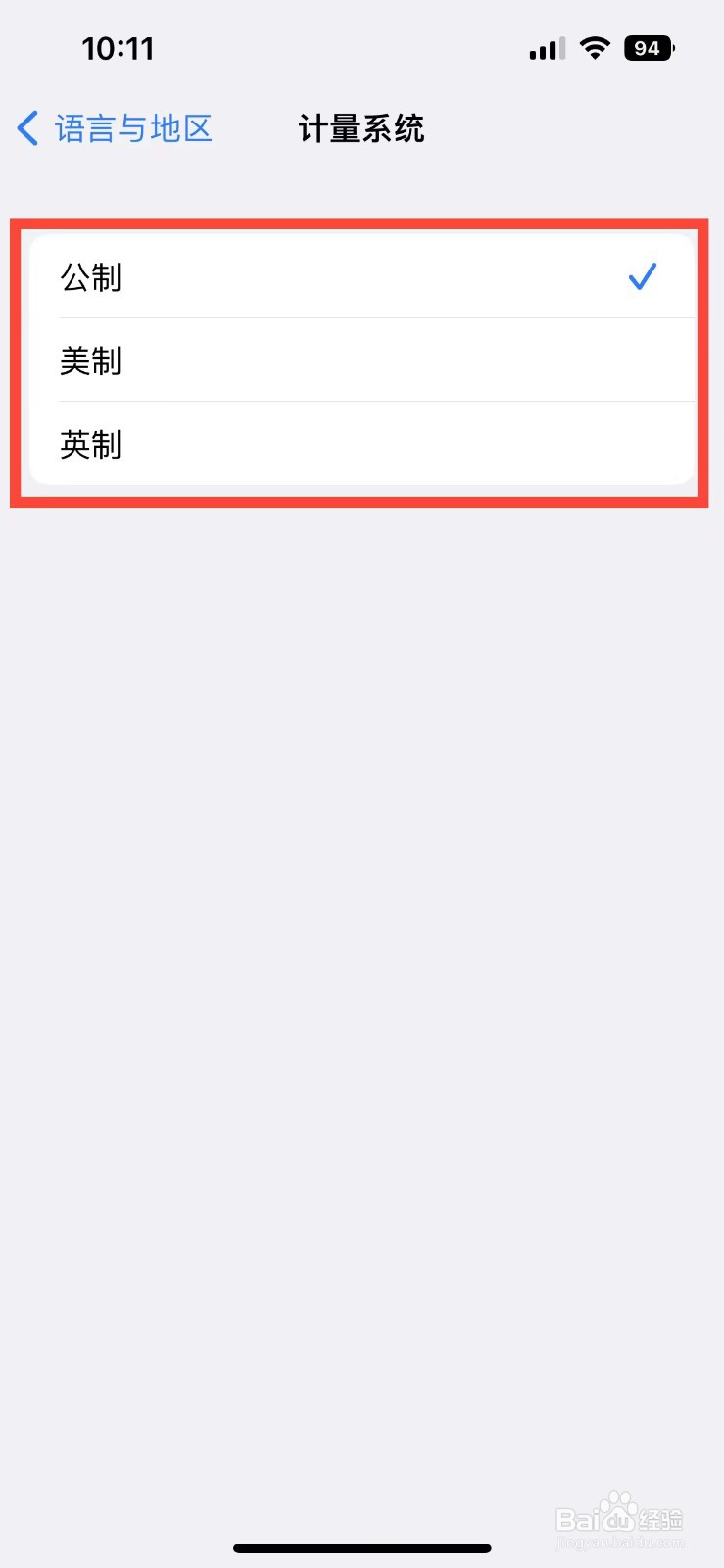iPhone14如何设置计量系统