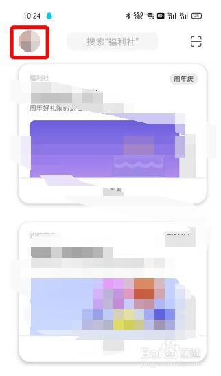 阿里云盘永久容量怎么看