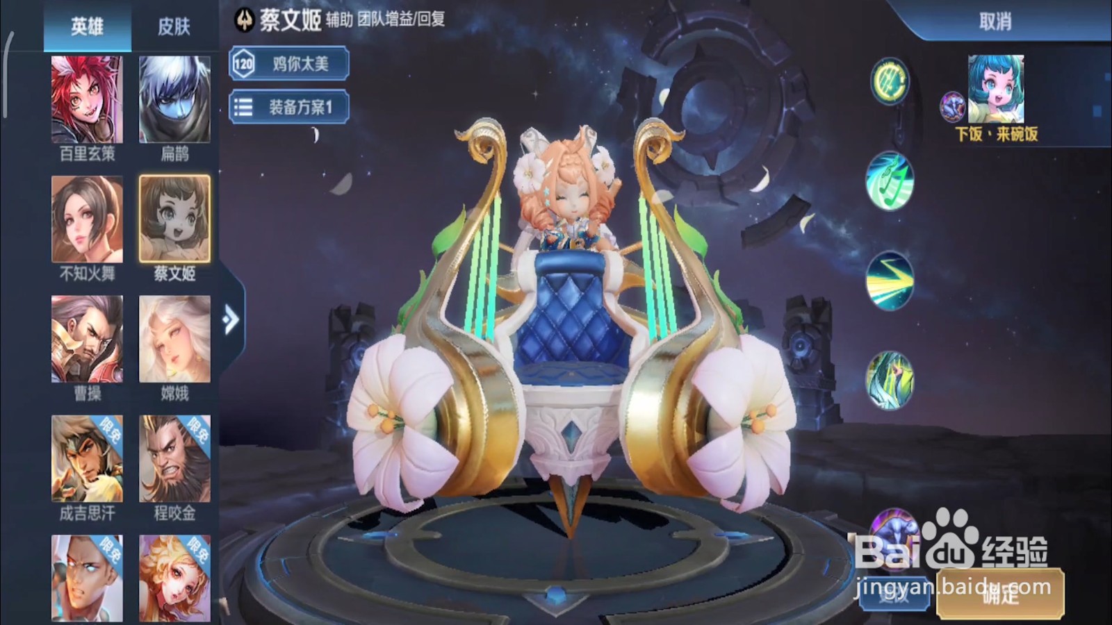 王者荣耀有哪些皮肤是良心皮肤