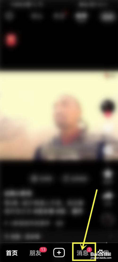 抖音私信仅看一次就撤回要怎么设置