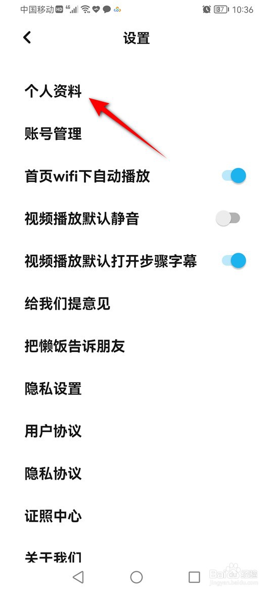 懒饭怎么自定义用户头像