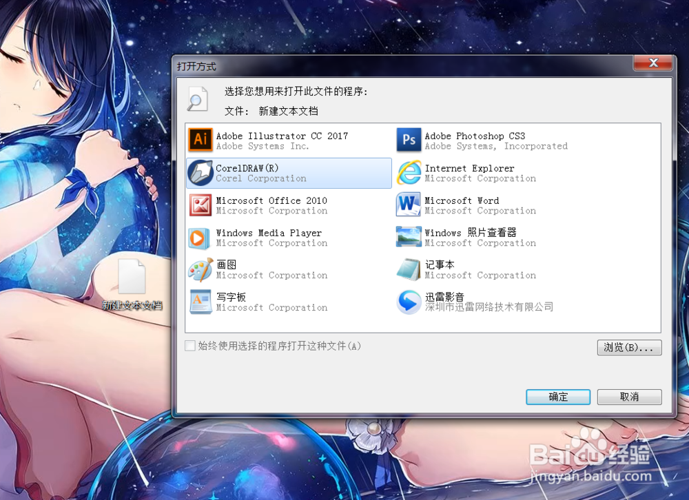 win7系统如何查看隐藏文件夹以及扩展后缀
