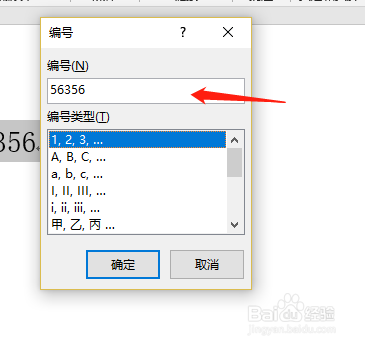 word怎么把数字转换大写数字