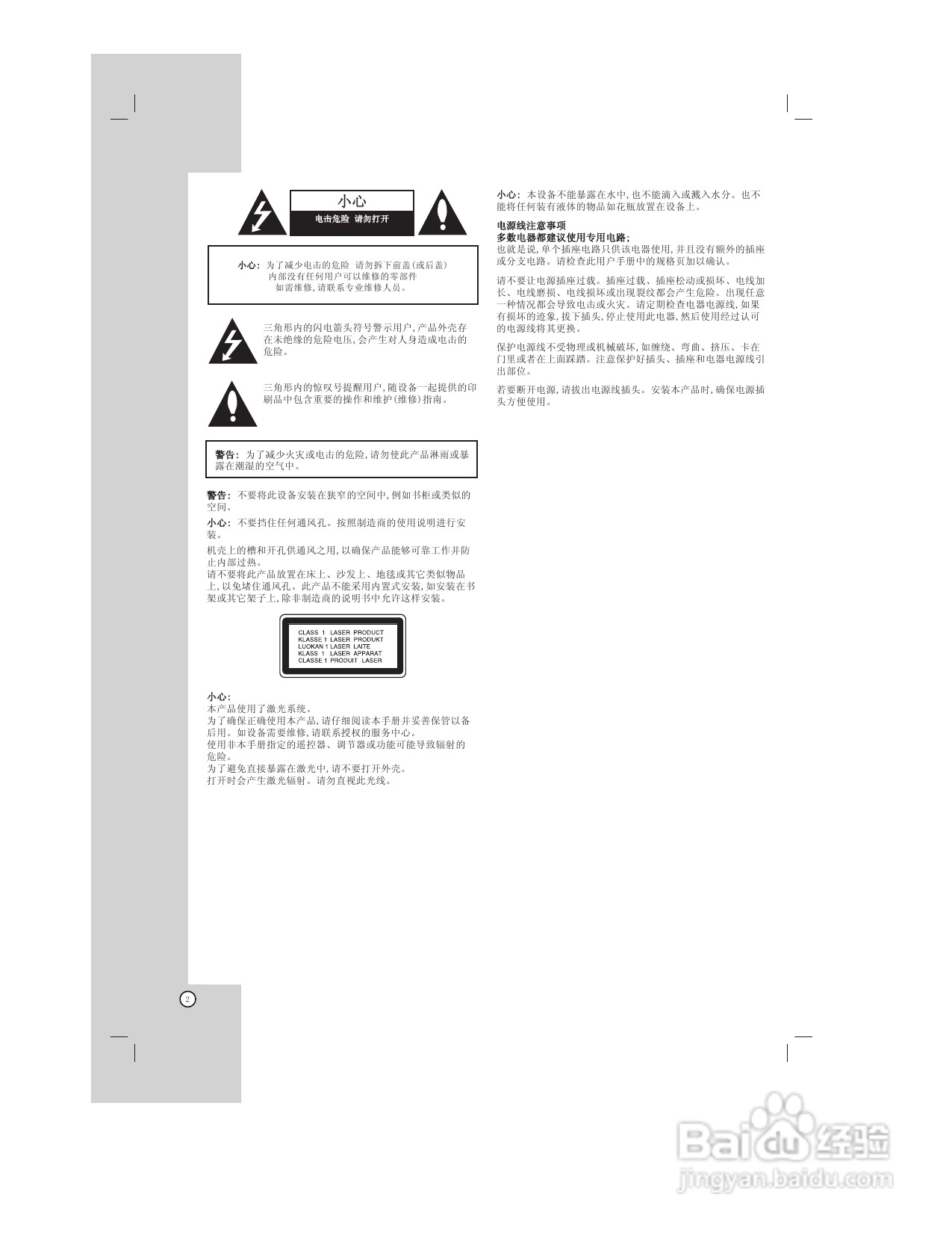 LG HT902TB DVD组合音响使用说明书:[1]