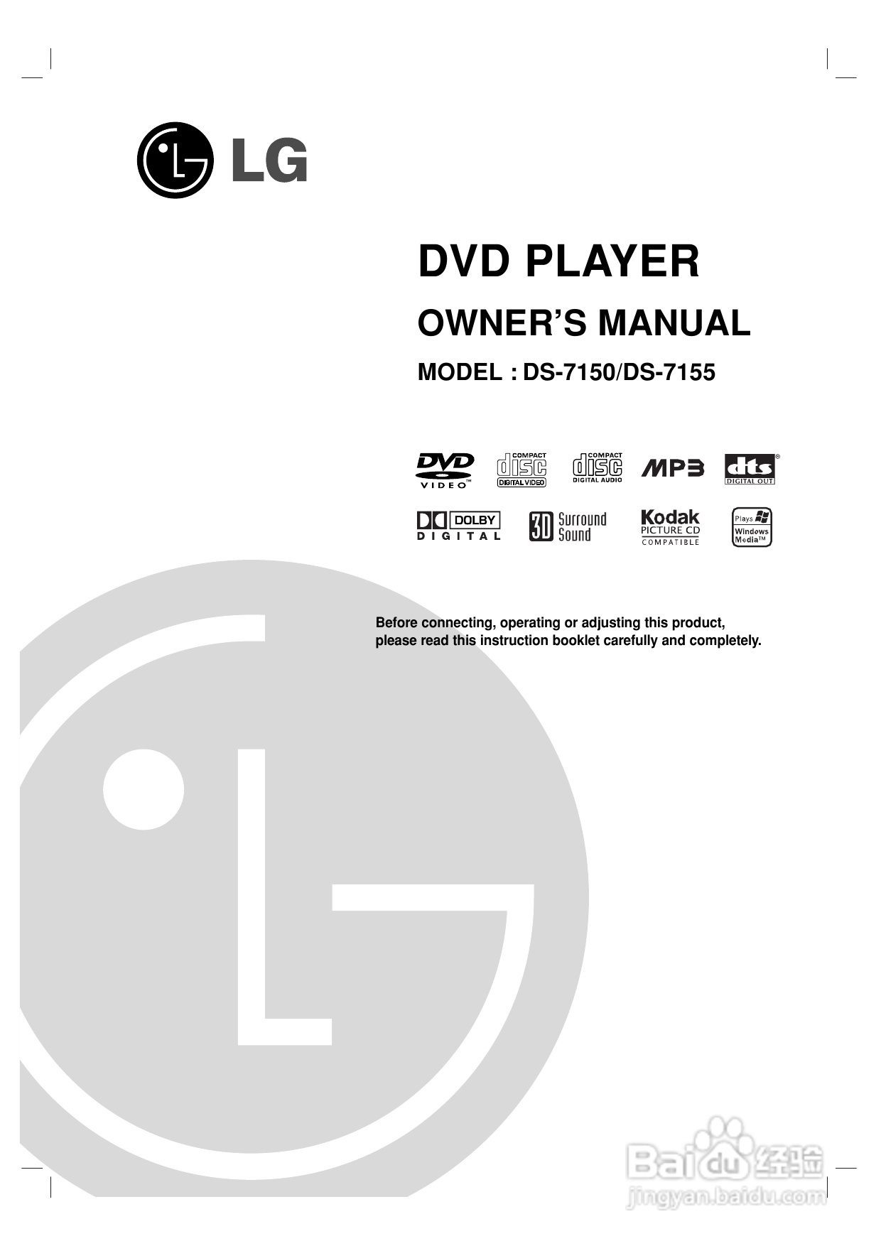 LG DS-7155 DVD家庭影院使用说明书:[2]