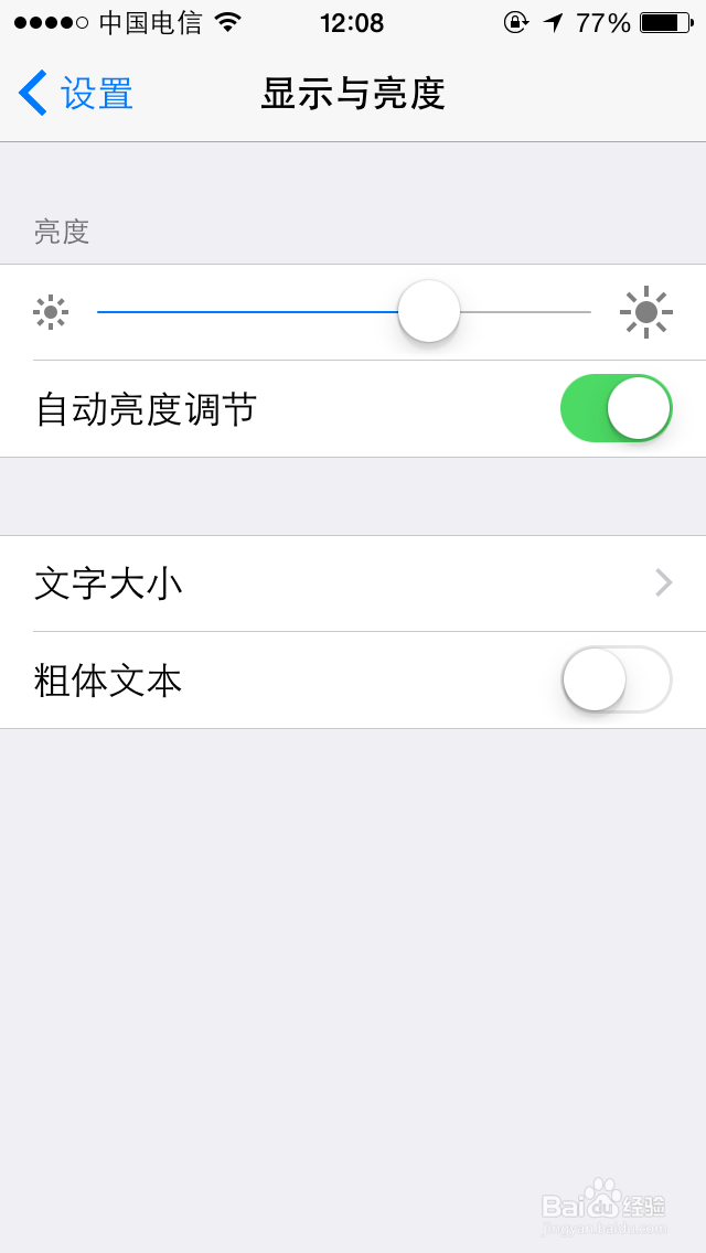 iPhone6s怎么调节字体大小