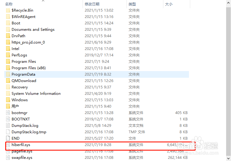 如何查看电脑系统盘隐藏了哪些文件